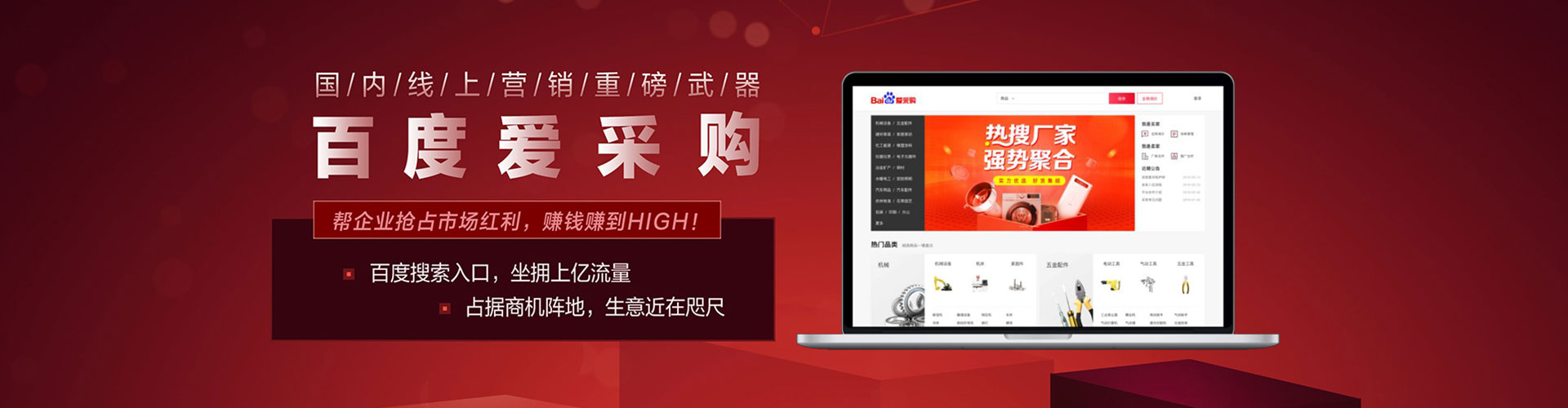 鼎湖百度竞价代理